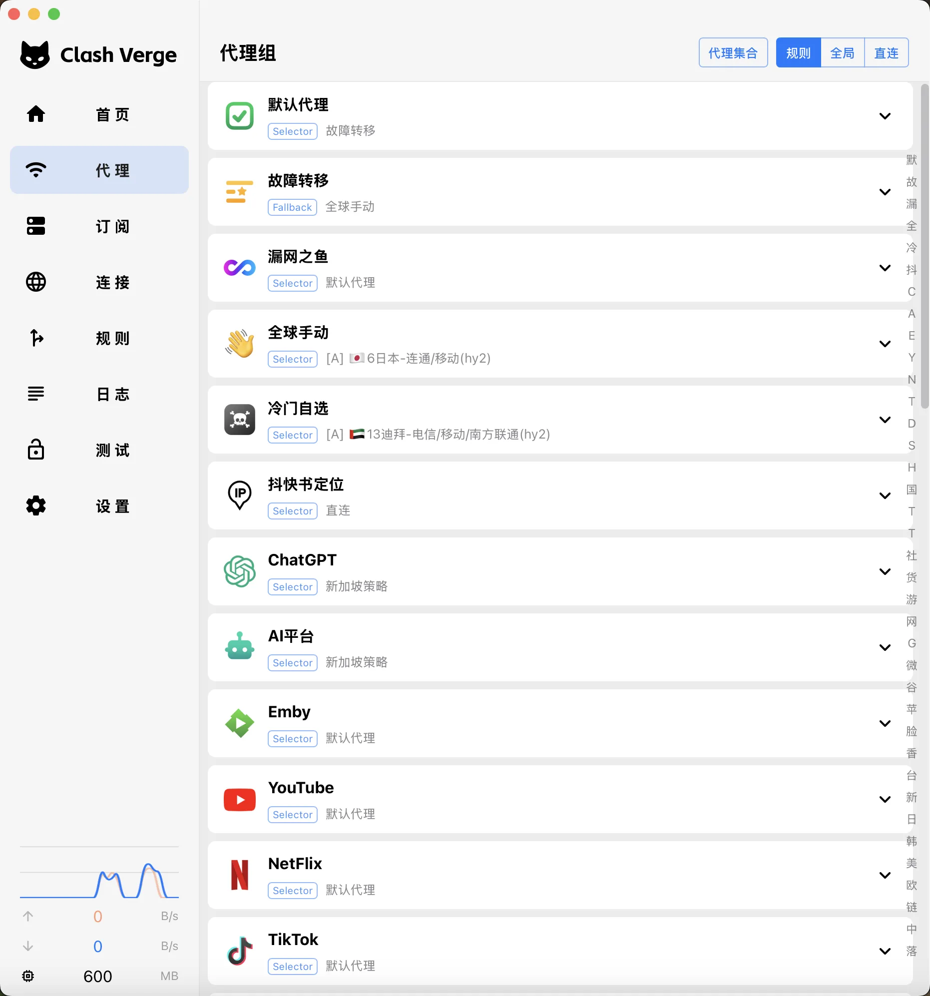 Clash Verge Rev 代理组与节点选择界面
